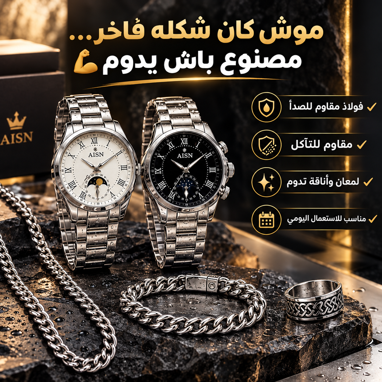 Landing image Coffret 4 Pièces en Acier Inoxydable