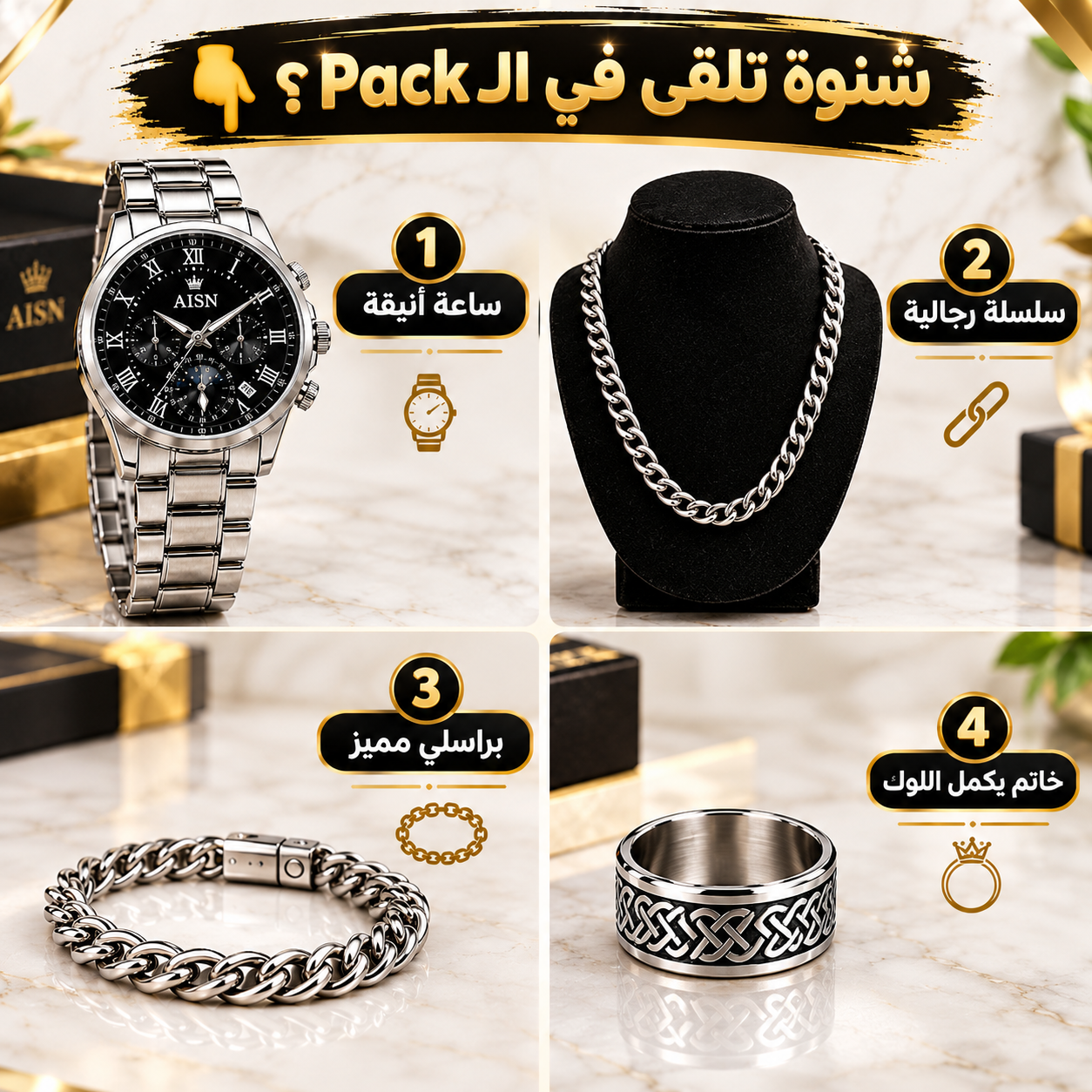Landing image Coffret 4 Pièces en Acier Inoxydable